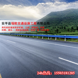 环海道路波形护栏板、波形护栏板、瑞欧车俩防撞护栏