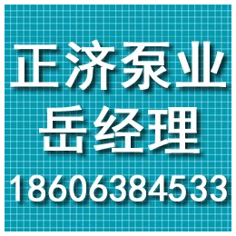 正济泵业|泰安卧式单级消防泵组厂家有哪些