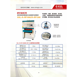 金属水磨砂光机,金属水磨砂光机规格,生兴力(****商家)