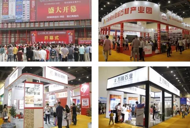 第三届中国（郑州）国际石材产品及技术装备展览会