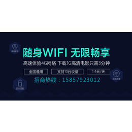 无限流量(图)_随身wifi无限流量_随身wifi
