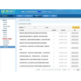 一箭天网络科技公司(图)、东莞易站通价格、易站通