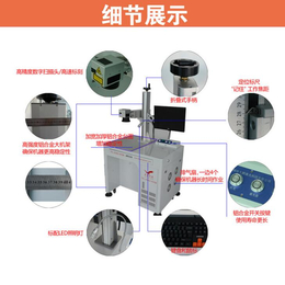 汽车零部件激光打标机广州金属塑料外壳激光刻字机