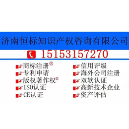 威海高新企业认定条件 所需材料 申办流程