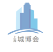 2017上海国际城市与建筑博览会