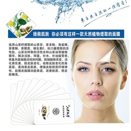 保湿面膜代加工|广州尊伊(在线咨询)|苏州面膜代加工