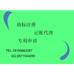 安庆枞阳县商标如何注册  安庆商标注册费用 注册流程