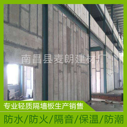  江西 南昌 长沙 车库 停车厂隔墙隔断防火防水复合轻质隔墙板