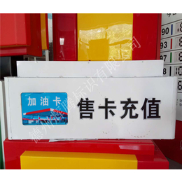 加油站制品质量|鹤岗加油站制品|德州辉腾****商家(查看)