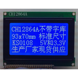 深圳12864 320240显示屏低价格生产厂家缩略图