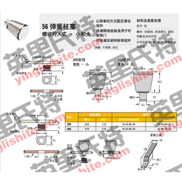 英里氏特弹簧柱塞有保持型把手