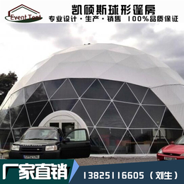 户外4米至50米直径球形展览帐篷圆顶婚礼活动帐篷厂家****定制
