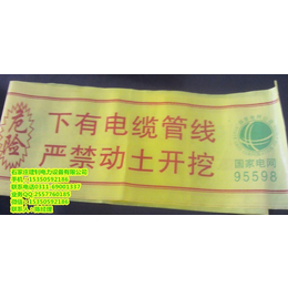 哈尔滨警示带生产厂家-管道保护带W2可探测警示带价格