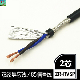 RS485通讯*纯铜*RVSP2芯1.0平方双绞屏蔽线缆