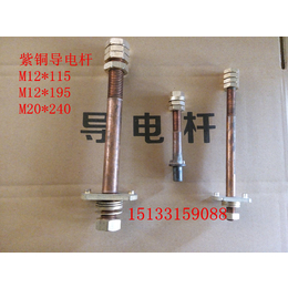 武强县兴海变压器配件厂低压导电杆M20+230