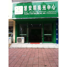 小孩视力矫正加盟哪家好_慧安明整店输出