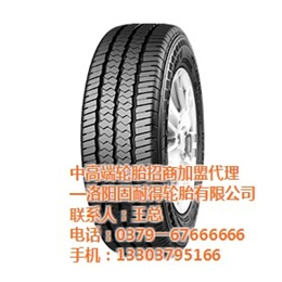别克商务车轮胎、洛阳固耐得轮胎、汝阳县别克商务车轮胎配置