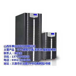 阳泉ups电源|东泰日升|ups电源零售