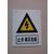 山东供应安全警示标志牌 铝反光标志牌报价 标志牌规格可定制缩略图1
