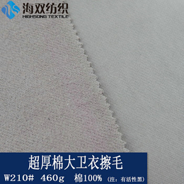 海双纺织(图),防紫外线布料,布料
