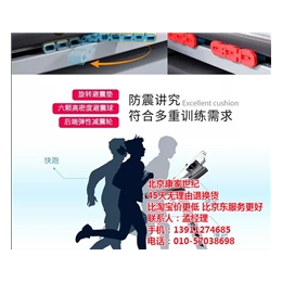 北京康家世纪贸易(图)|浙江跑步机代理商|跑步机代理商