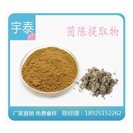 绿茶提取物_宇泰_绿茶提取物加工