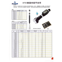 XTD数显内径千分尺XTD50M英国BOWERS