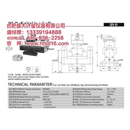 汽车衡传感器报价_合肥盛大(在线咨询)_六安传感器