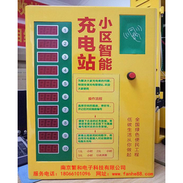 南京小区智能电动车充电站缩略图