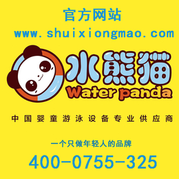 水熊猫宝宝游泳加盟_一个只做年轻人的品牌缩略图