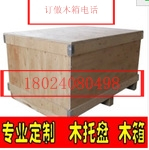 广州上门订做出口木箱价格和出口木箱标准