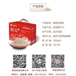 北京藜麦市场价格,藜麦,【青海青藜】(查看)