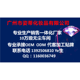 广州市面膜加工厂家代客OEMODM贴牌缩略图