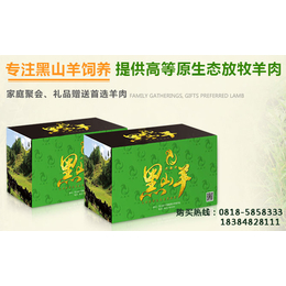 木鱼池黑山羊 为您提供*放牧羊肉 黑山羊 ****礼品定制缩略图