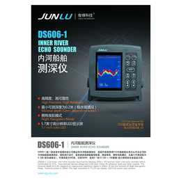 俊禄**** 东台双通道测深仪 ds606-2内河测深仪