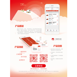 中科一路通货主APP 提升物流公司找车效率缩略图