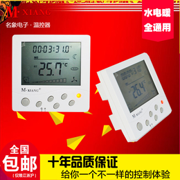 双温双控地热地暖温控器YCK208A采暖温控器水采暖温控器