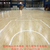 羽毛球场实木运动地板施工 室内篮球场体育木地板厂家缩略图4