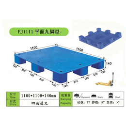 鹏捷塑料生产承重防滑四面进叉塑料托盘塑九脚平面卡板