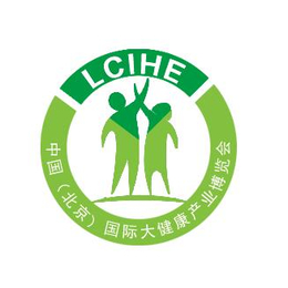 2018中国国际健康产业博览会