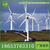 山东绿倍风力发电机400瓦水平轴风力发电机价格和图片缩略图2