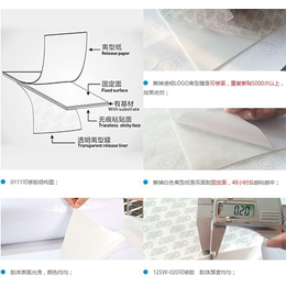 可移胶标签、清远可移胶、邦联新材料(查看)