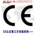 保温容器过CE认证做EN12546检测多少钱缩略图1