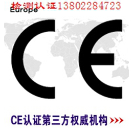 保温容器过CE认证做EN12546检测多少钱