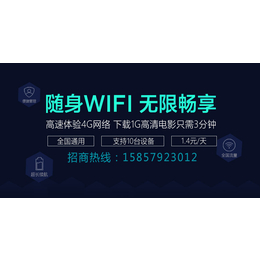 随身wifi|无限流量|包年无限流量随身wifi