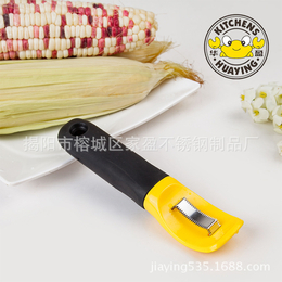 创意厨房小工具 塑料剥玉米器  玉米剥粒器 削玉米脱粒机