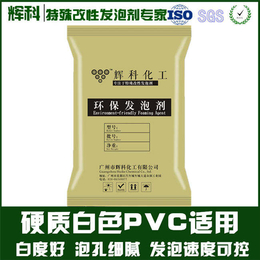 剂_辉科化工_PVC微球膨胀发泡助剂