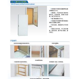 福建GN-ES豪华立式控制柜报价、无锡骏辰祥智能装备