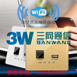 墙体无线路由 入墙式无线wifi