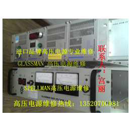 美国高压电源维修GLASSMAN进口高压电源烧了维修北京顺义缩略图